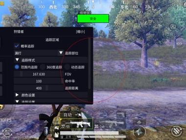 和平精英透视辅助在哪儿开（和平精英透视辅助在哪找）